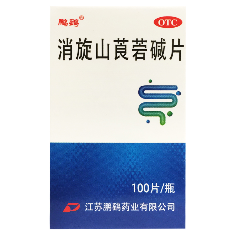 【鹏鹞】消旋山莨菪碱片5mg*100片/瓶