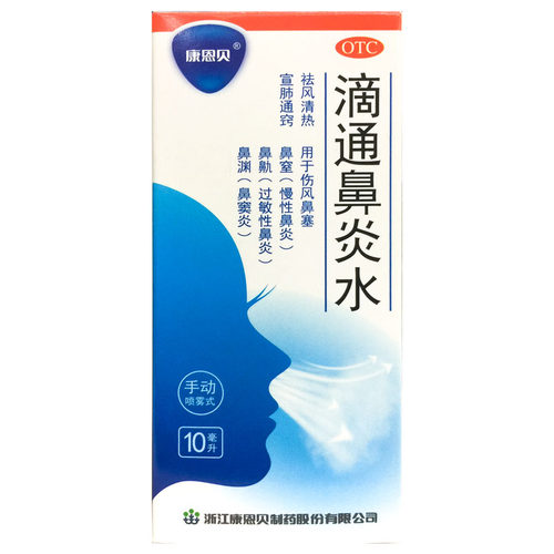 康恩贝 滴通鼻炎水 10ml*1瓶/盒