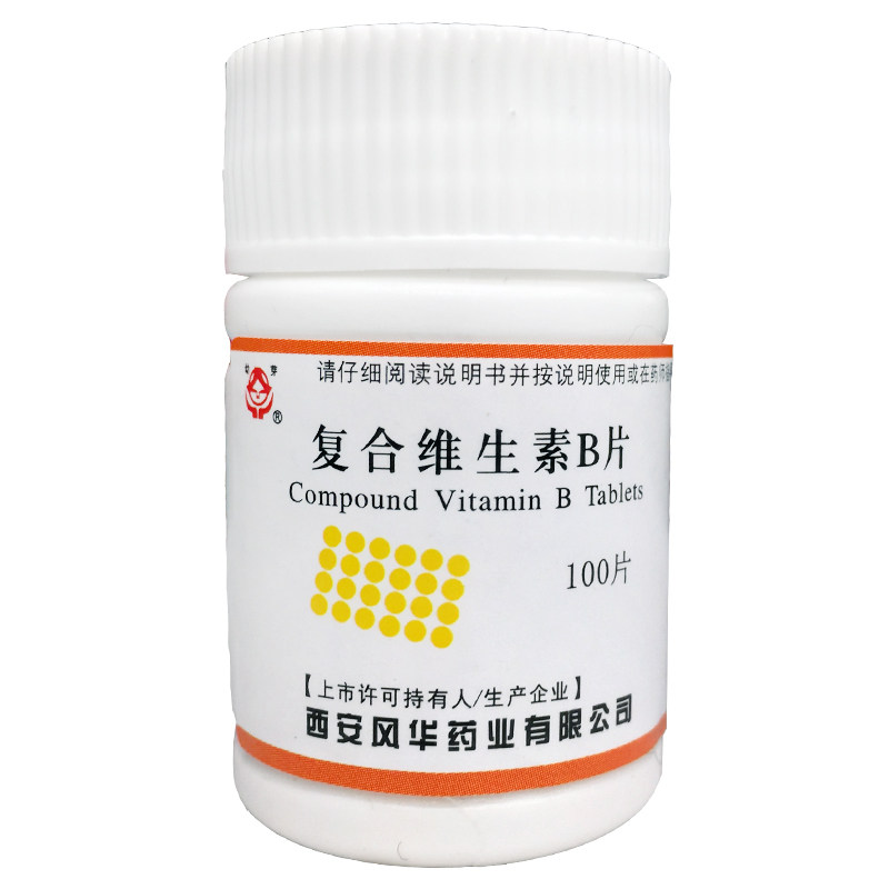幼芽 复合维生素B片 100片/瓶