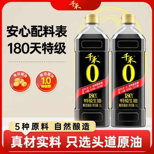 千禾0酱油头道原香180天1L味道鲜凉拌炒菜粮食酿造家用调料