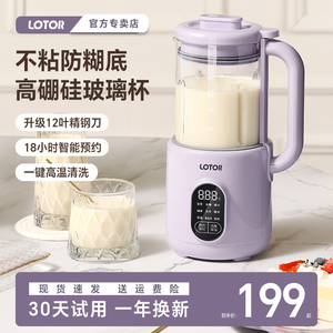 lotor豆浆机家用全自动免煮免过滤米糊迷你1一2人3新款破壁机小型
