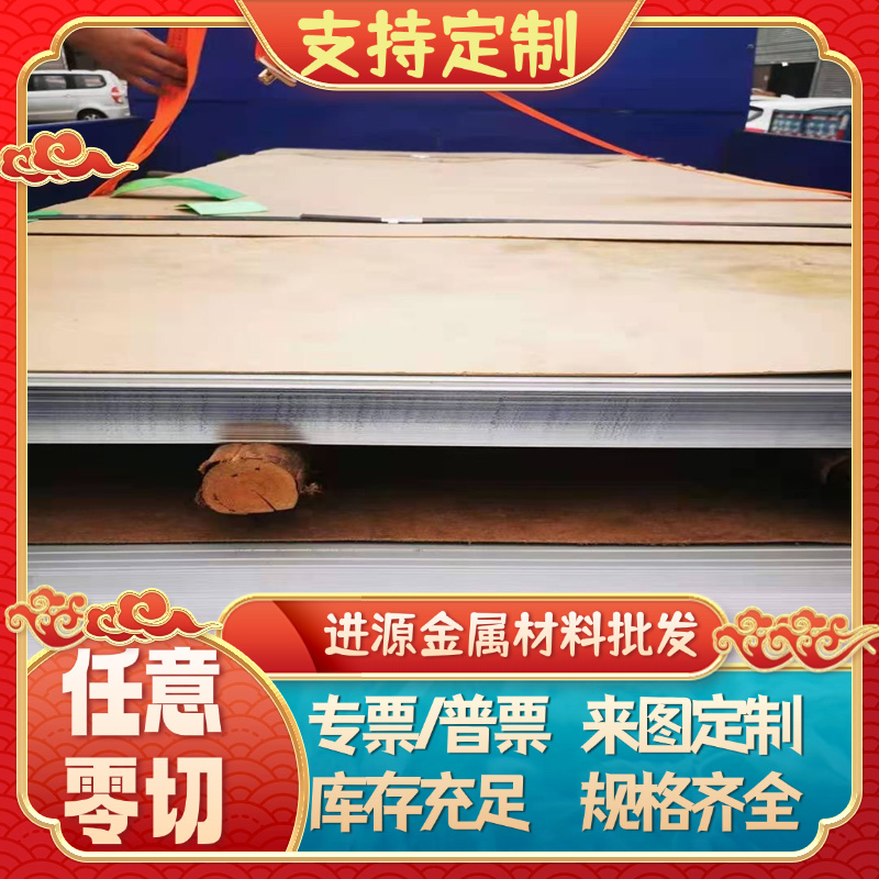 gcr15轴承钢圆棒 25cr2mov光圆 20crmnti钢板 40crnimoa 38crmoal