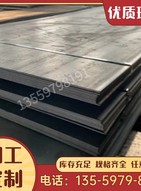 Q460 Q550D Q690 Q355 16mn 60si2Mn 50crv4热轧钢板薄板激光加工