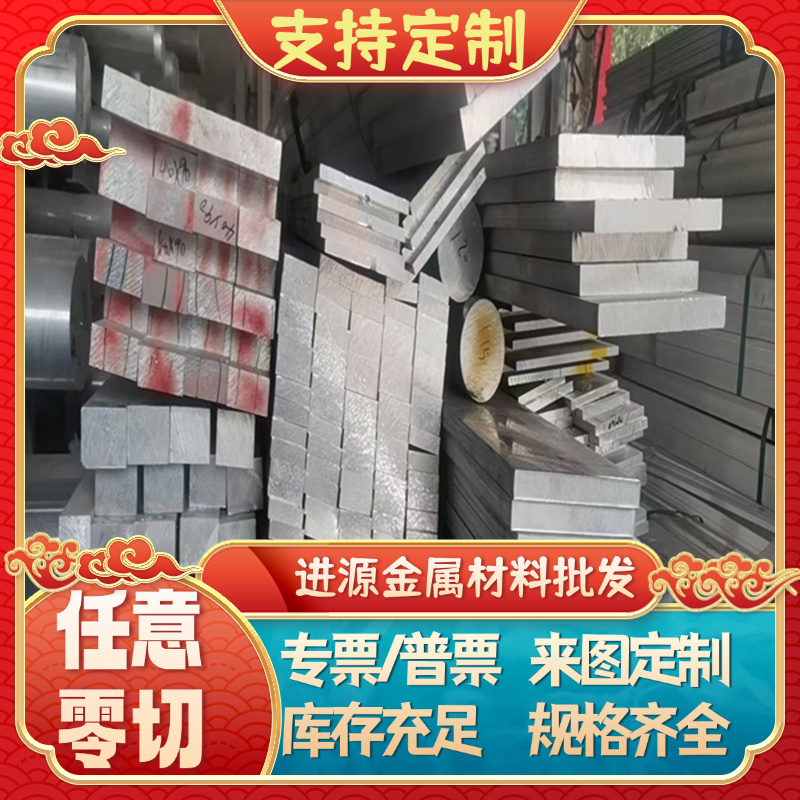 A5754-H111铝合金7A09 5083铝合金板3003H24铝棒5083-H112铝排