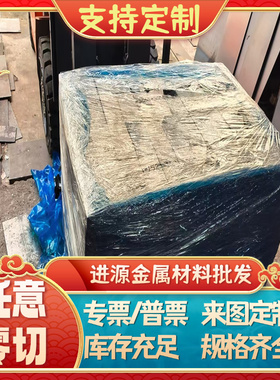 A356 ZL101A压铸铝S41010 ALCOA5754铝板 5056防锈铝合金铝棒