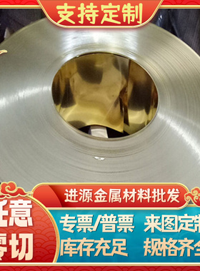 C6783铝黄铜排六角棒CuMg0.7铝青铜板QMg0.8铝青铜板2.0540锰黄铜