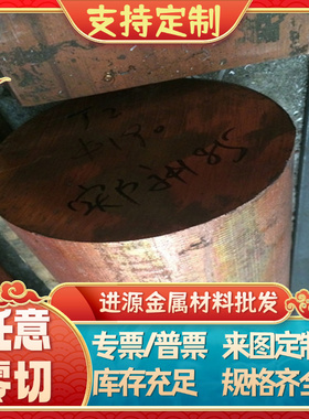 ZQAL9-4铝青铜板ZCuZn38铜棒C27400 CDA260 CuZn40Pb2黄铜排CuSn8