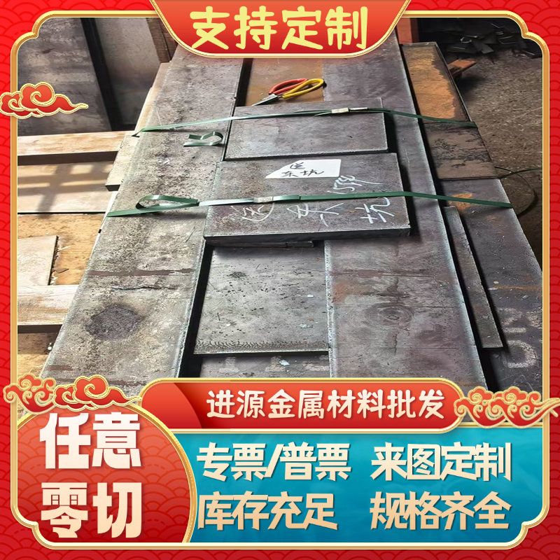 4CR13圆棒SKD61模具SKD11钢板PM-23粉末冶金SKH-9高速SKS3毛光精