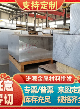 5754铝合金A2017P-T4铝管LY12-CZ铝板A5052铝棒6013T651 A5110AP