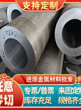 2024 6082铝合金AL2219T851铝板5754 5083铝棒AL6061铝管3003-H14