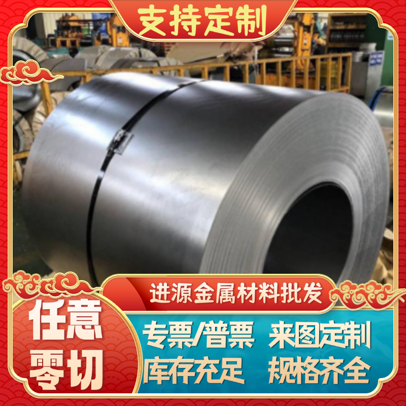冷轧钢带SPCC/SPCE/DC03低碳冷轧板SPCD Q195 DC01薄钢板精密分条
