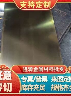 CUSN4 2.1016铜排QSN10-5 C93900铜板C53000 C5191 SAE841锡青铜