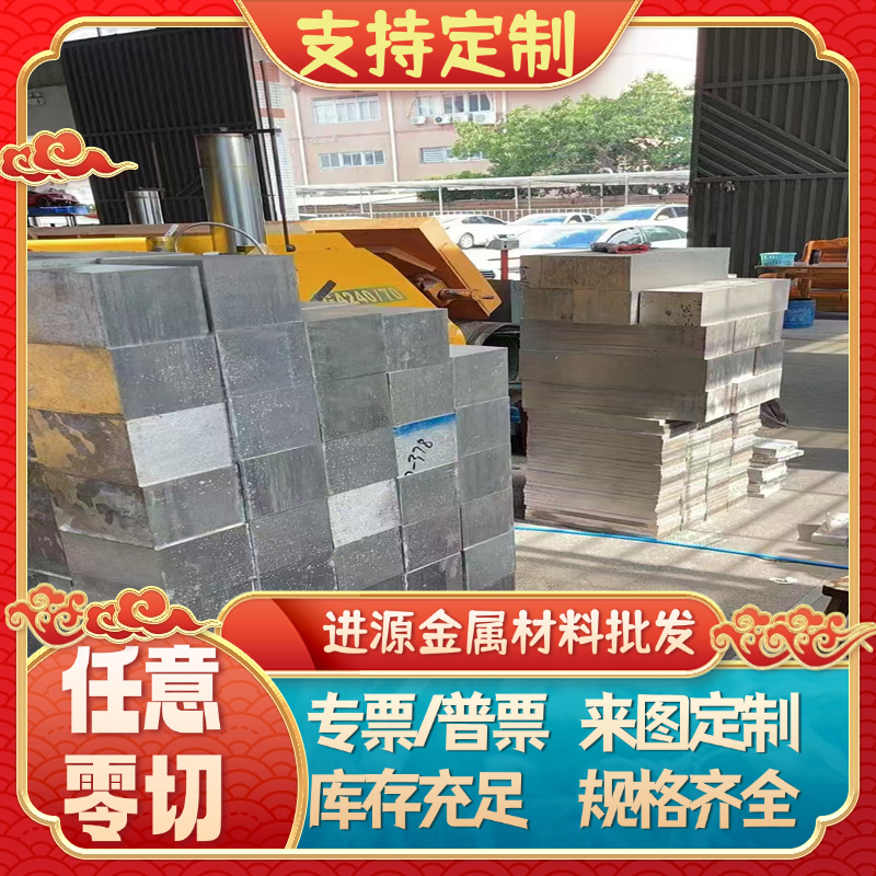 5083/5052/6063铝板7075/2024铝管5754/5A05/MIC6/3003/1060铝棒