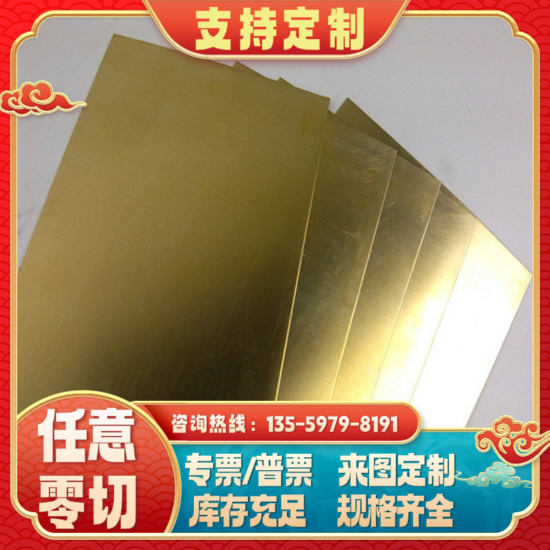 供应HPB59-1铅黄铜 HPB59-2薄板 HPB59-3铅黄铜板 铜棒 铜排零切,金属材料及制品,铜材,淘宝优惠券,粉丝福利购,淘宝优惠卷