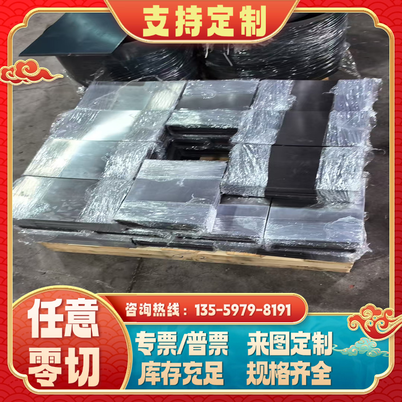 零切30CrMnSiA 40CRNIMO6圆棒钢SCM440钢板S420ML SWRCH25K钢板