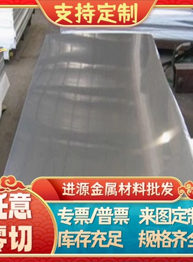 321 310 304L 316L 2205 431不锈钢板316TI 303 17-4PH不锈钢圆棒