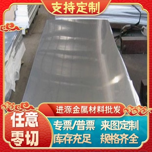 316L 2205 431不锈钢板316TI 321 304L 303 4PH不锈钢圆棒 310