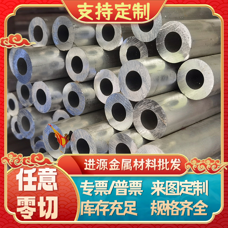 6018 6019铝合金5050 7878铝管6253 2017铝板EN AW-2011 6063H112