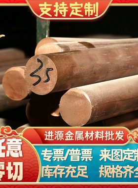 现货铅黄铜合金2.0331铅黄铜板 C31400铅黄铜棒C32000 六角铜棒