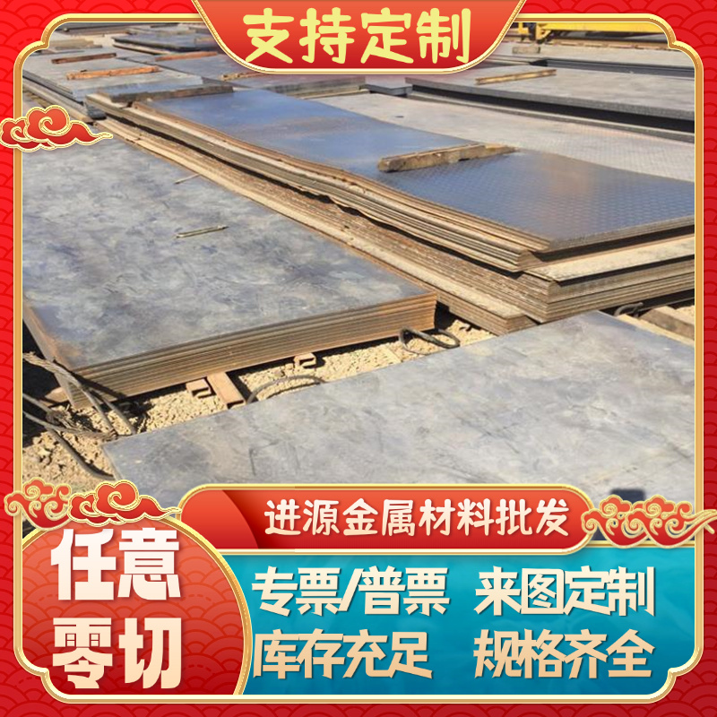 Q255B Q275碳素结构钢SM400A Q215A圆钢钢板Q235D Q195棒材SS490