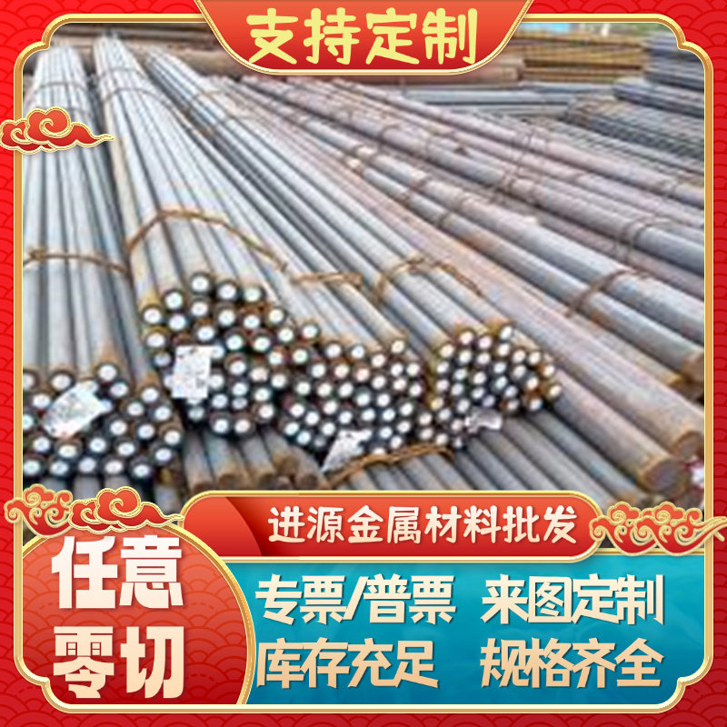 SAE1018 碳素钢 S48C Q460E SS330 SAE1010钢板 AISI1012冷拉光圆