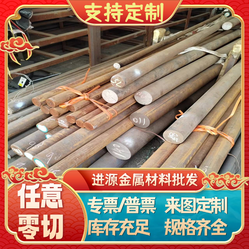 05Cr17Ni4Cu4Nb钢板08AL模具钢08F圆钢09MnNiDr圆棒0Cr15Ni7Mo2A1