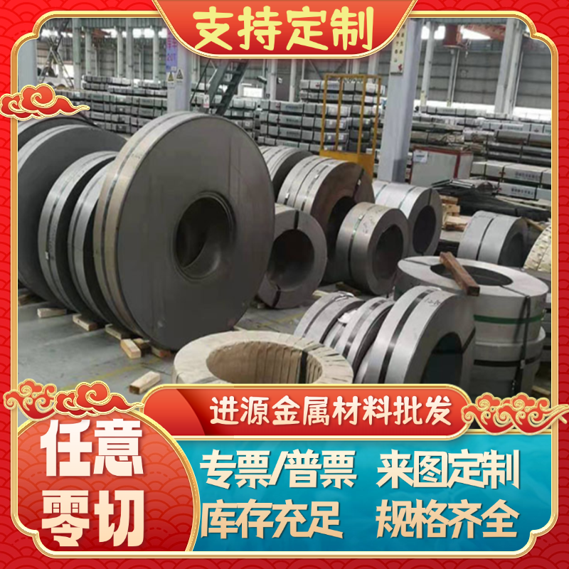 宝钢SPCC Q195 Q235 Q215 Q345 Q275光亮冷轧钢带厚度0.1-3.0mm