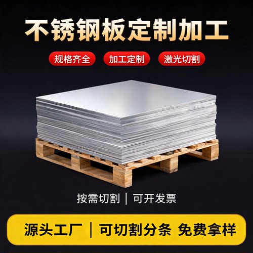 SUS440C 440B 440A 630 9CR18MOV 431 1CR17NI2 不锈钢 圆棒 钢板