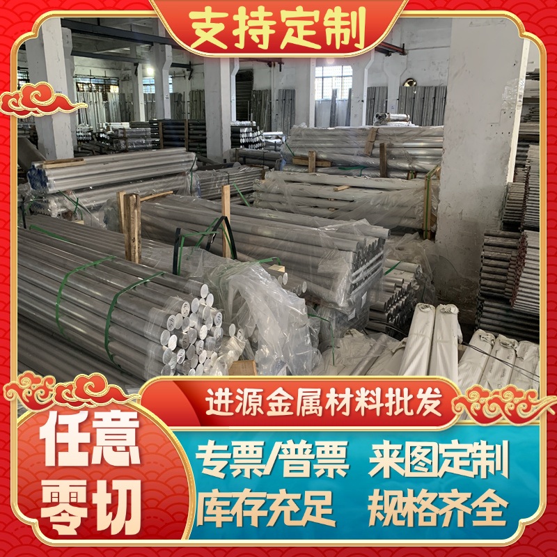 6061铝板 LY12CZ 2024铝棒 7005硬铝 5A02铝管 5754 3003铝卷铝块
