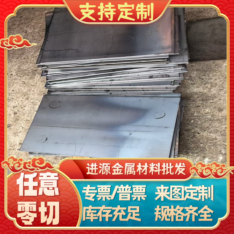 SPV490 模具钢板材 S48C 实心圆钢 C15M2中薄厚板 S20CK钢管 零切