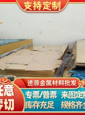 QSn4-0.3锡青铜C92200C97400铜棒CuSn12Ni2-B铜板C91300铜管零切