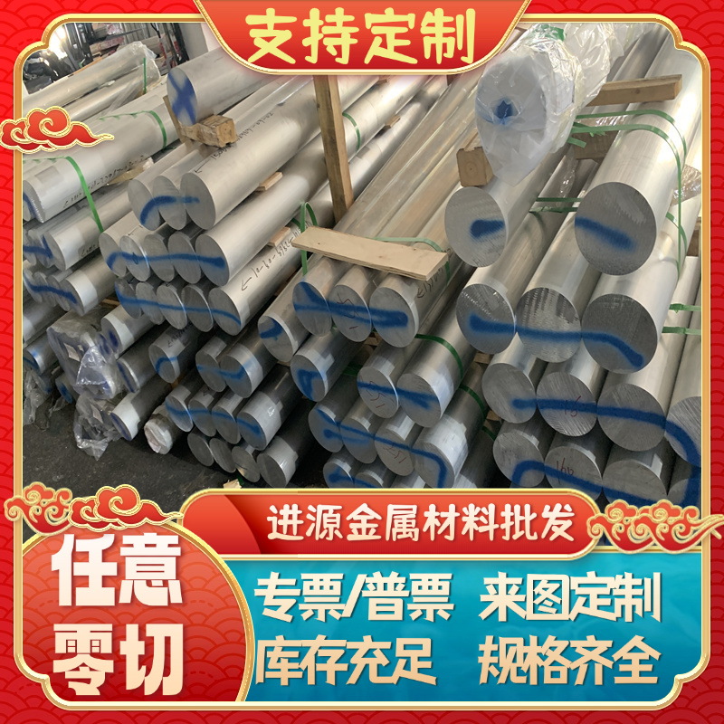 零切5086铝合金3004铝合金板1070铝合金棒1060铝合金管 铝排 铝带