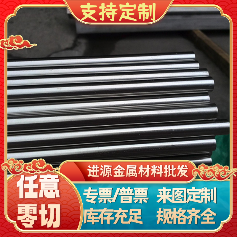 钢板cr8 cr12 cr12mov cr12mo1v1 skd11 D2 圆棒 冷拉 光圆 光板