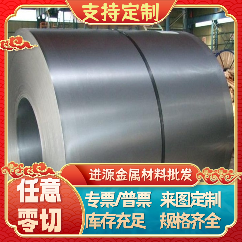 零切钢材08F碳素结构钢08F圆钢08F钢板 30CrNiMo8 1.6580 08F钢种