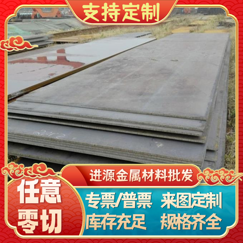 Q235激光切割钢板CAD来图定做45# Q355B船中板AH36DH36钢板CCSB