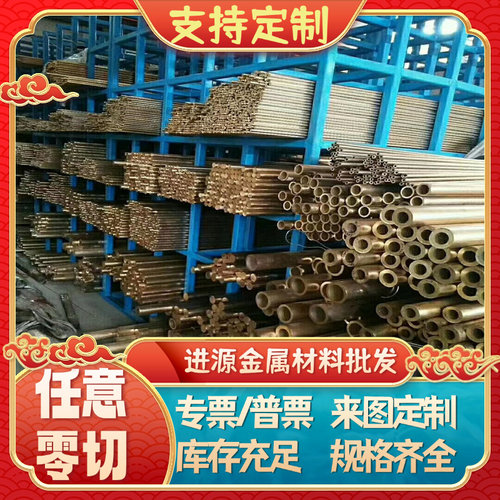 CuSn4Zn4Pb4 锡青铜 ZQSn5-5-5 铜板 实心棒 CuSn5ZnPb 铜管 铜套