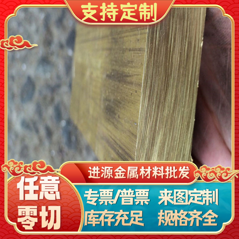 现货C51900锡青铜套CuSn6 CuSn4铜板C52100锡青铜ZCuPb10Sn10铜管