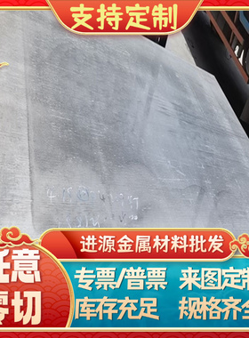 EN AW-5005 5056 5182铝板厚1毫米2毫米3毫米4毫米5754贴膜铝板