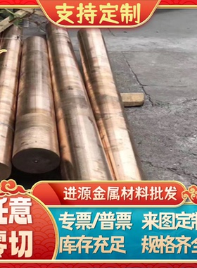 C69450硅黄铜棒板 铜合金 C69400 C70400 95-5铜镍合金