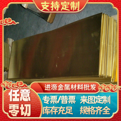 ZCuSn5Zn5Pb5锡青铜CuSn10Pb1圆铜棒3-QSn4铜合金CuSn6Zn6Pb3铜板