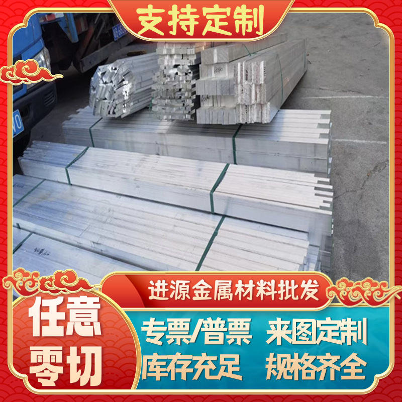 6061铝板6063 6082 2A12 7075铝板5052铝板 5083航空铝铝板材零切