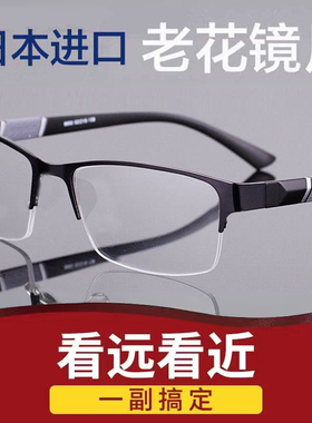高清远近两用老花镜男看远看近智能自动度数变焦眼镜近视一体高端