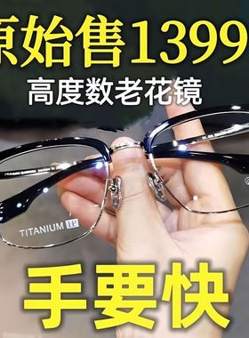 智能老花镜自动调节度数变焦远近两用高清防蓝光多焦点老年人眼镜