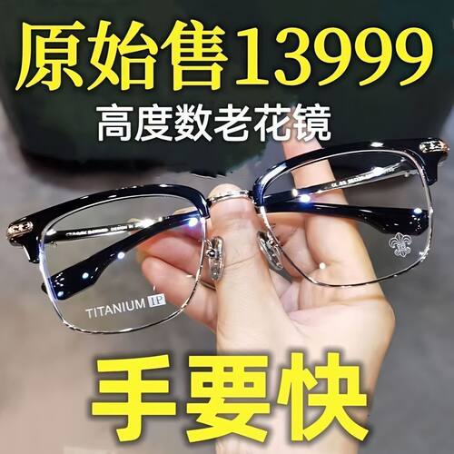 智能老花镜自动调节度数变焦远近两用高清防蓝光多焦点老年人眼镜