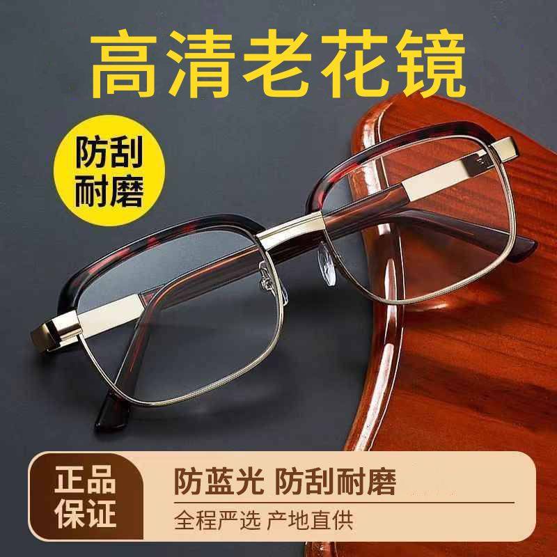 正品高清高档老花镜石头中老年人全框高清眼镜老花眼镜老光
