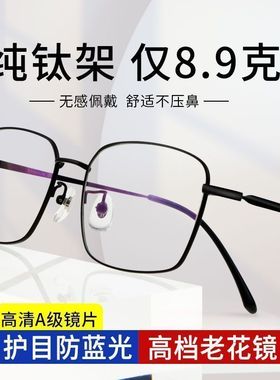 新款纯钛老花镜品牌正品高档名牌水晶树脂德国老人眼镜进口男东海