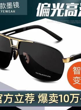 变色眼镜偏光墨镜男士日夜两用夜视司机开车钓鱼专用太阳镜男方形