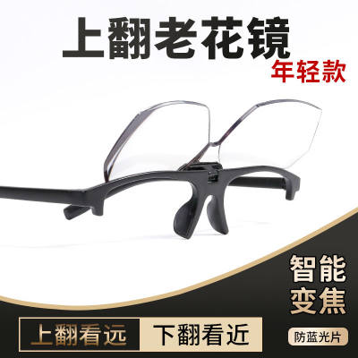 出口德国防蓝光老花镜男折叠便携式远近两用高清智能老人老光眼镜