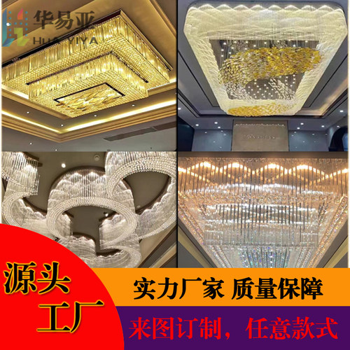 定制大堂宴会厅大型水晶灯