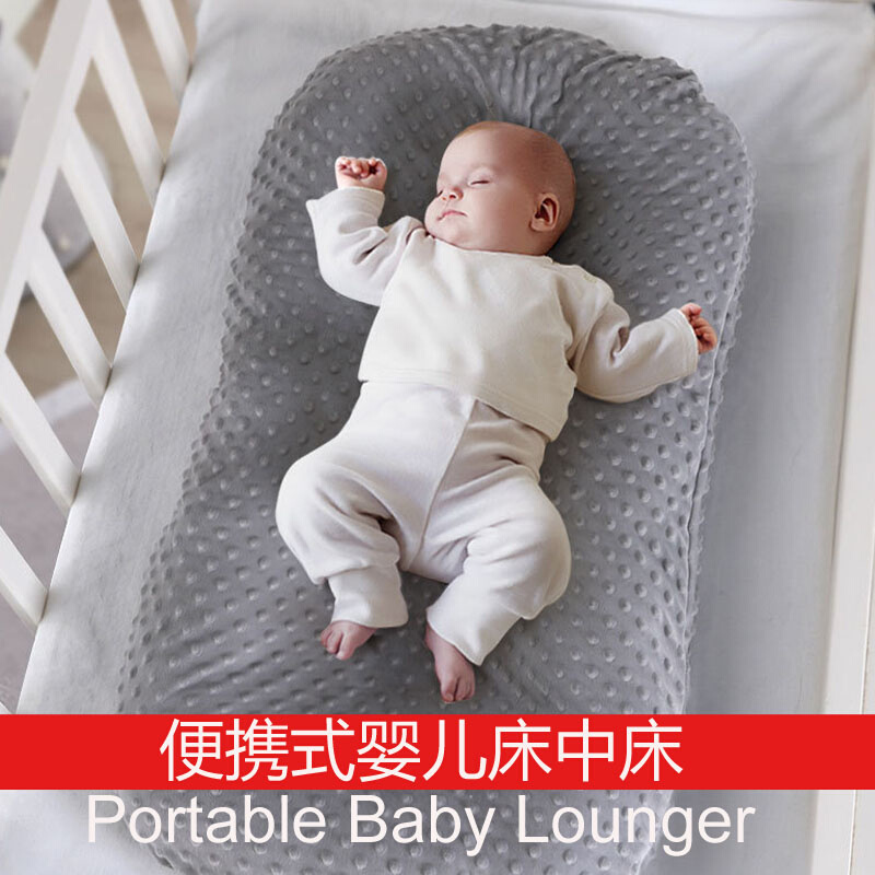 豆豆绒婴儿床中床便捷式新生儿防生床可拆洗宝宝床baby lounger-封面